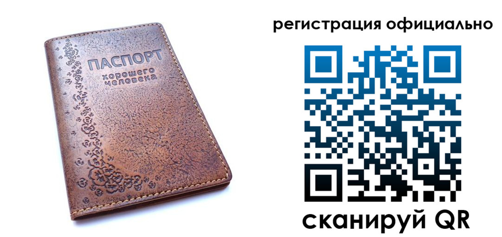 прописка законно в Дорогобуже