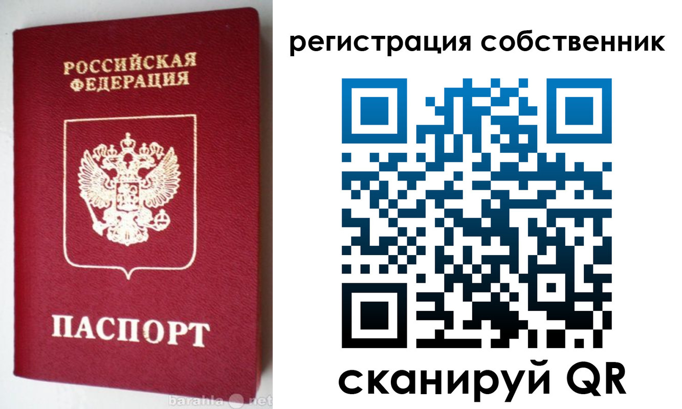 временная регистрация для всех в Дорогобуже