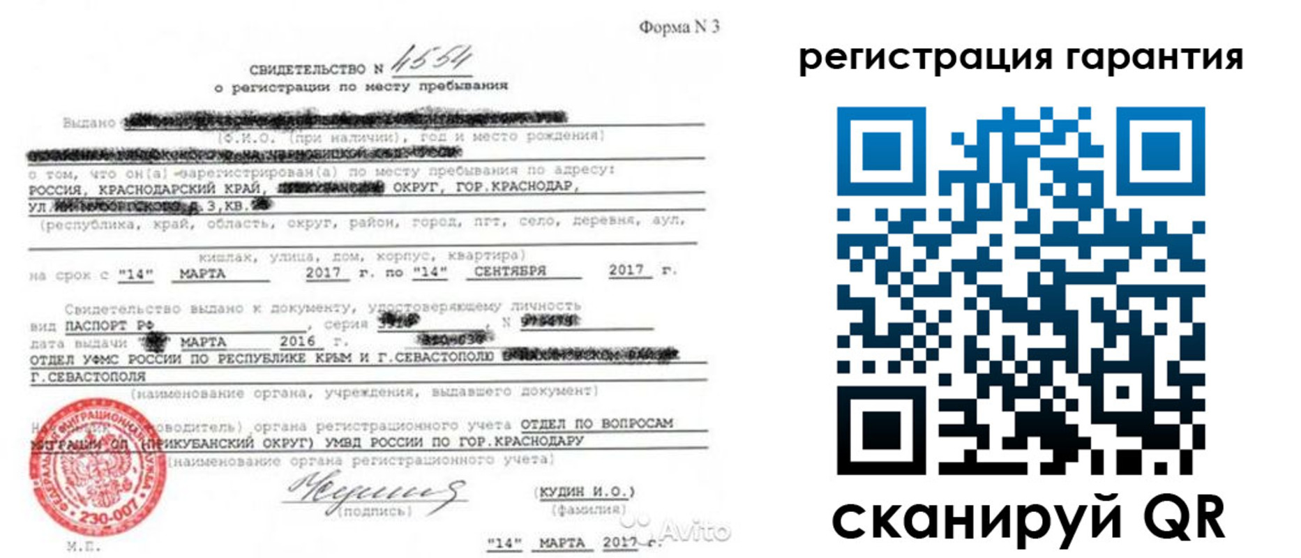 прописка гарантия в Дорогобуже