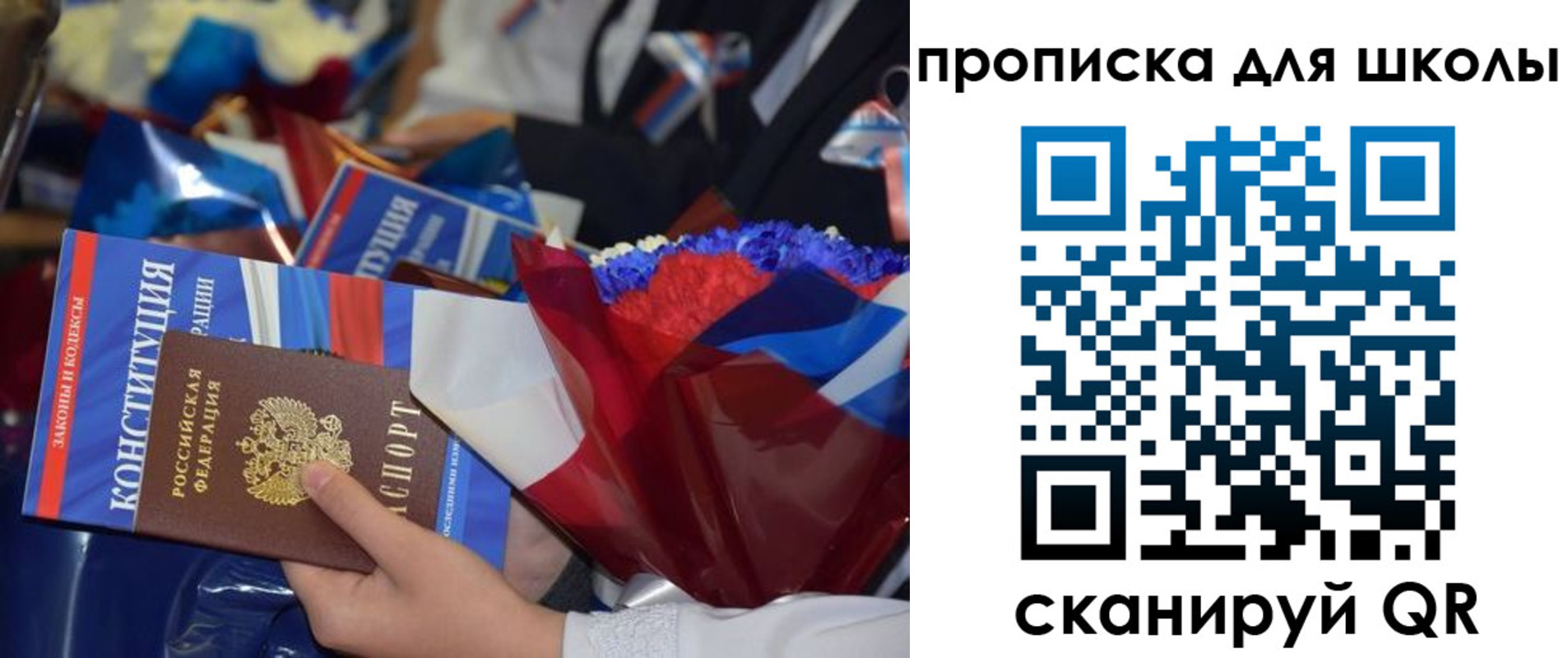 прописка регистрация в Дорогобуже