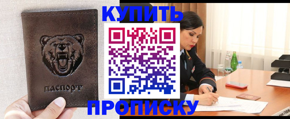 где прописаться в Дорогобуже