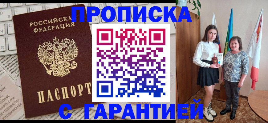 временная регистрация гарантия в Дорогобуже