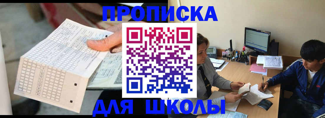 временная регистрация для всех в Дорогобуже