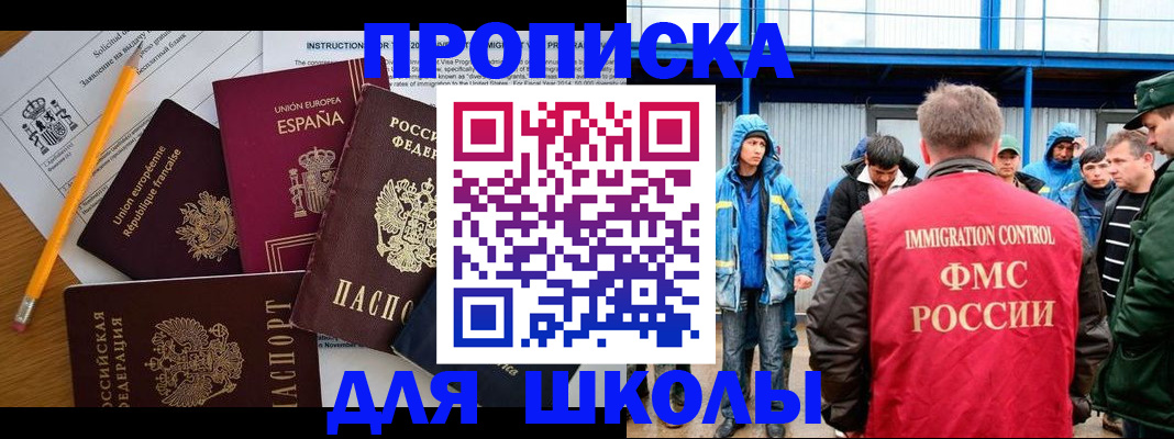 временная регистрация в квартире в Дорогобуже