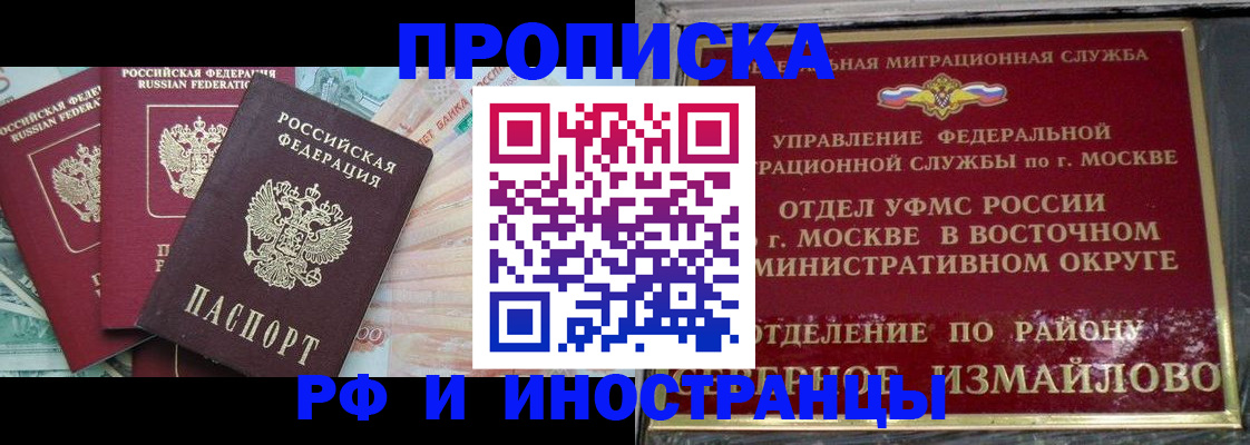 временная регистрация в Дорогобуже