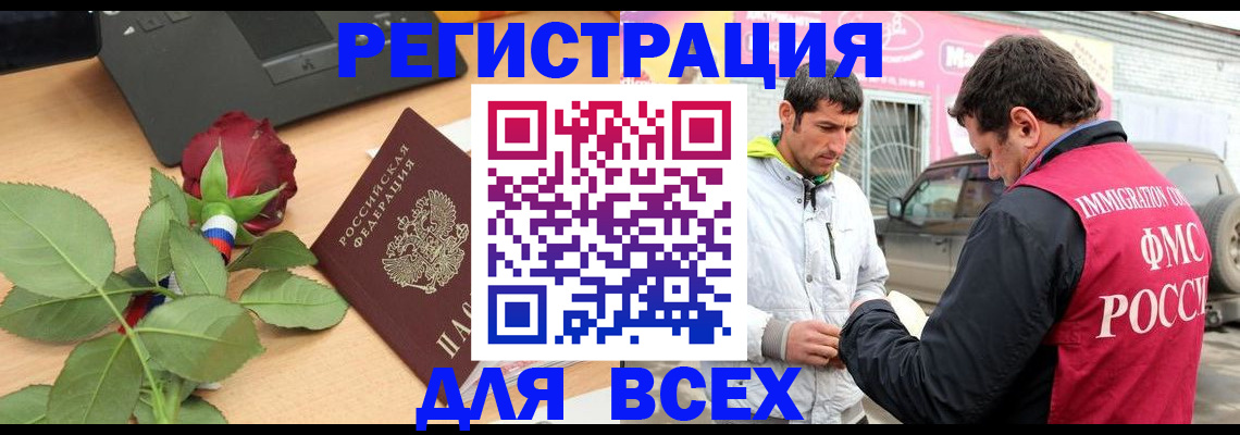 временная регистрация поиск в Дорогобуже