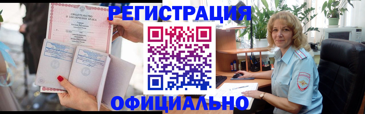 временная регистрация законно в Дорогобуже