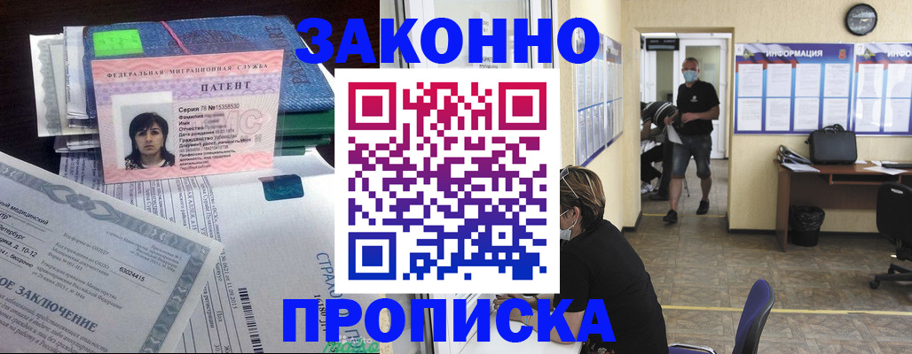 временная регистрация купить в Дорогобуже