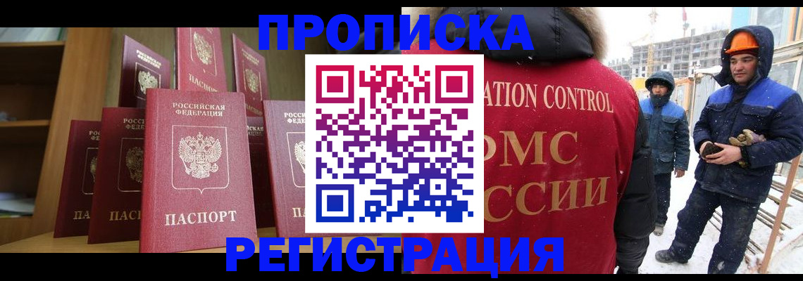 временная регистрация законно в Дорогобуже