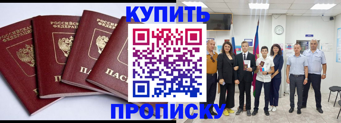 миграционный учет в Дорогобуже