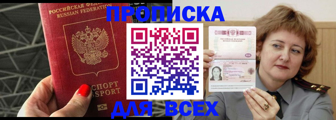 временная регистрация собственник в Дорогобуже